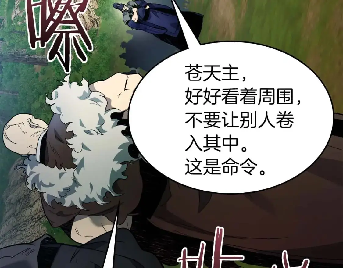 第99话 挑战少教主57