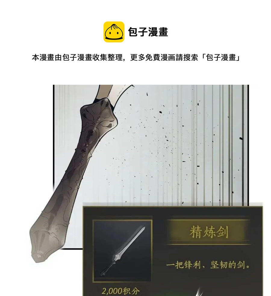 第12话 教程赛之灭亡132