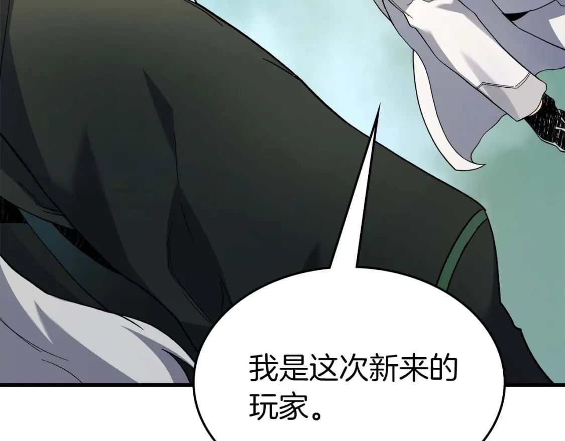 第85话 好久不见104