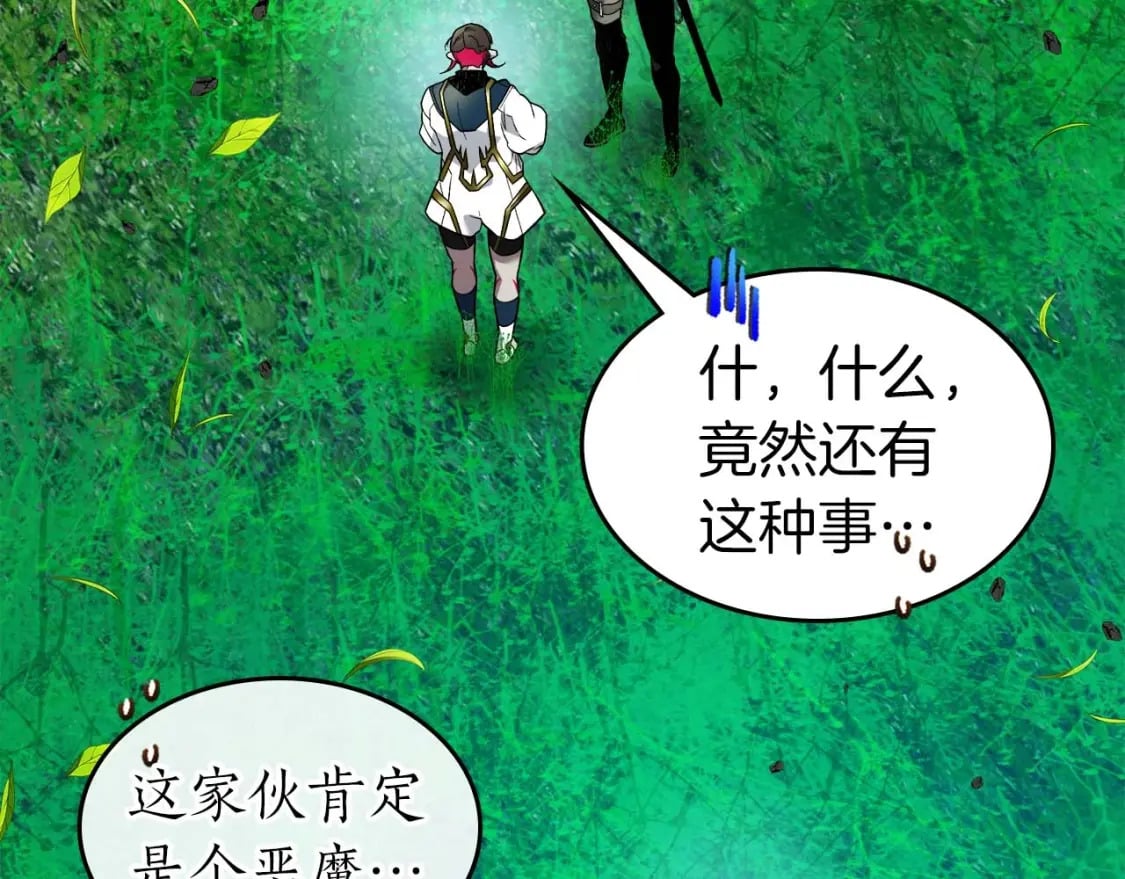 第83话 召唤巨牛152