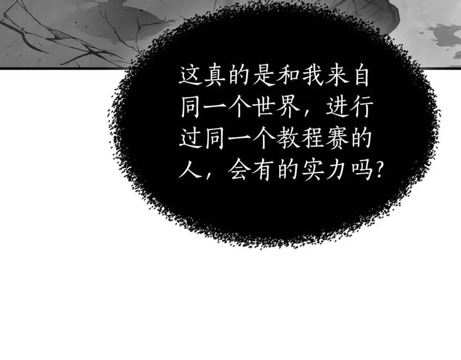 第18话 超越神的存在50