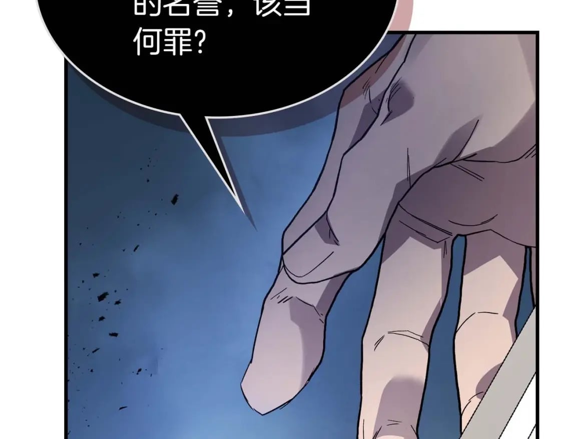 第89话 背叛的骑士57