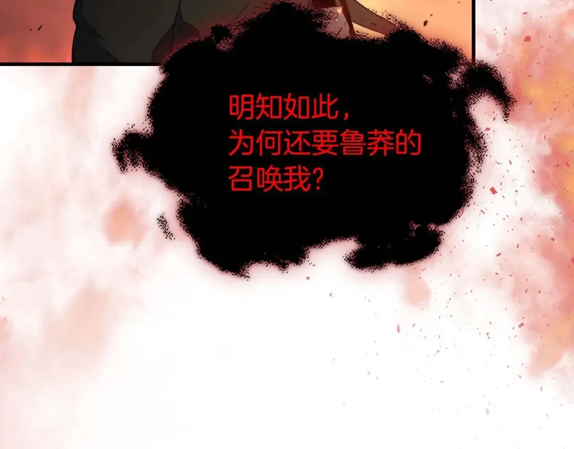 第101话 破坏平衡的怪物197