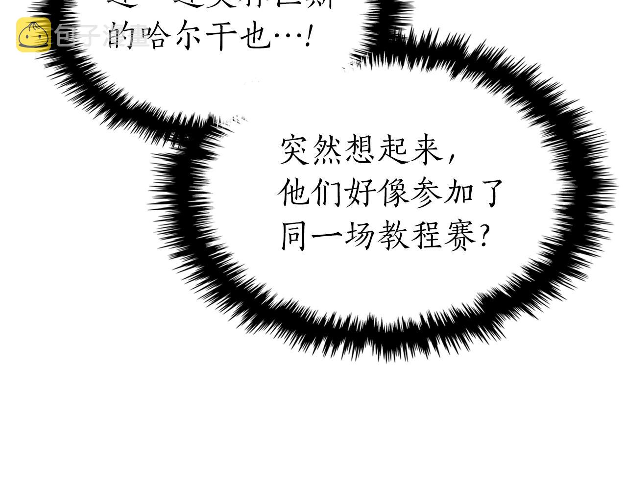 第53话 武林大会197