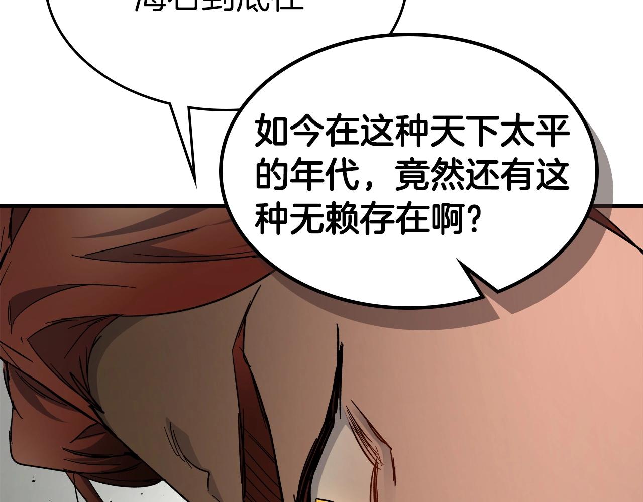 第一季最终话 大还丹184
