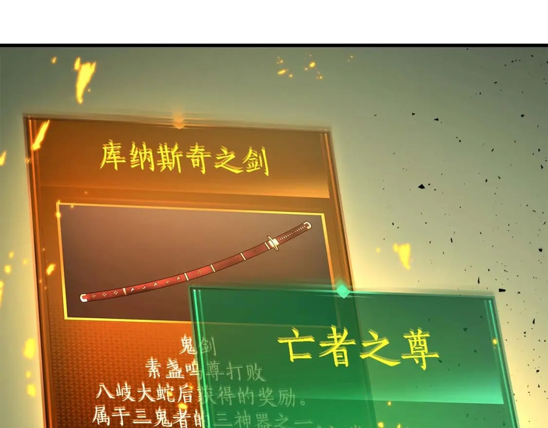 第78话 亡者之尊192