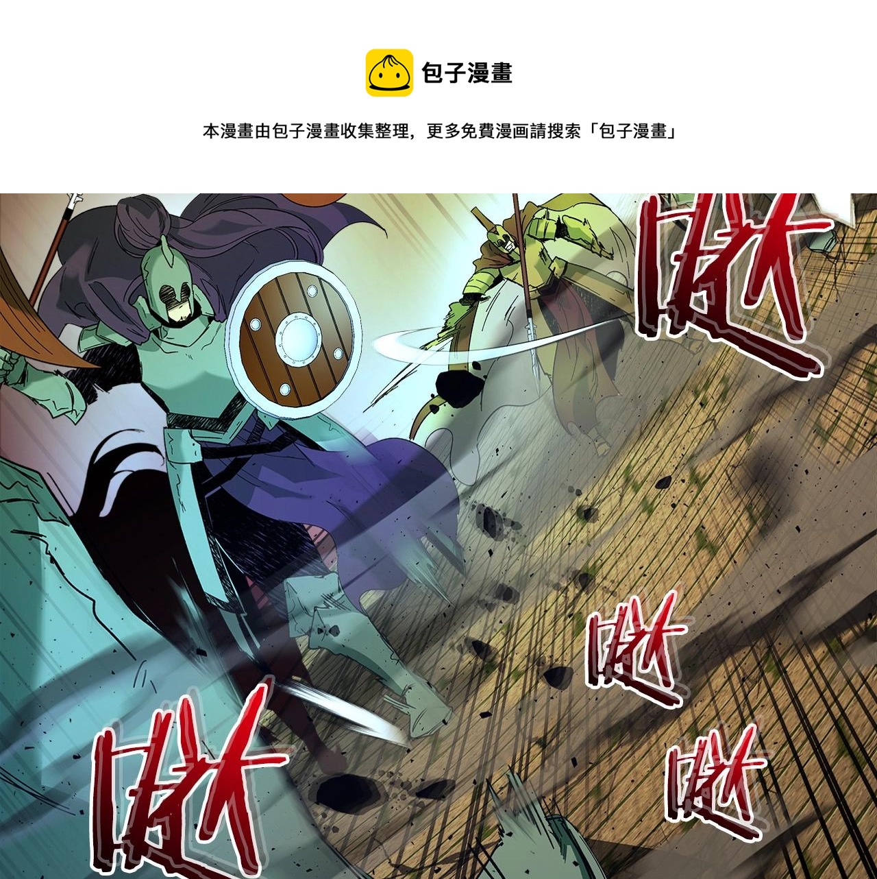 第29话 人神对决104