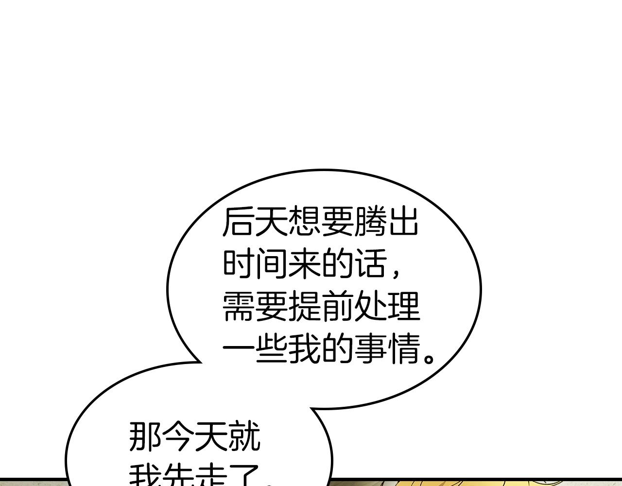 第24话 传说之匠224