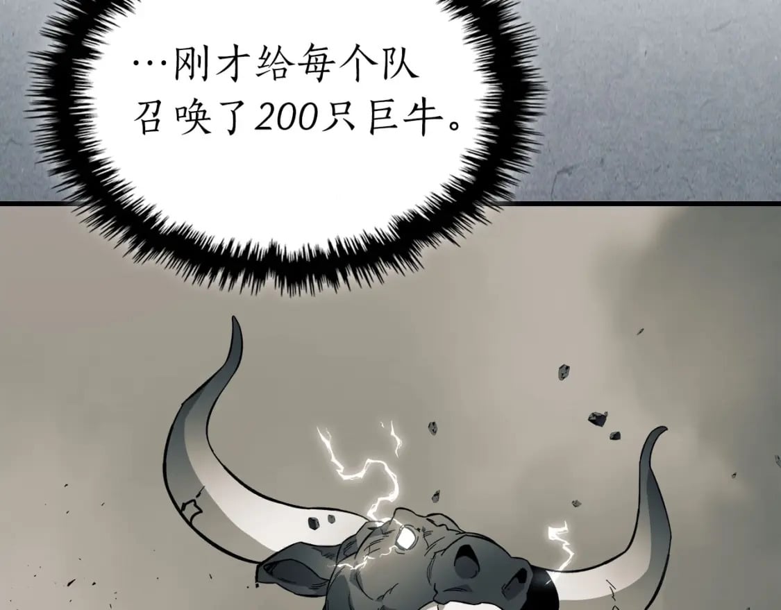 第84话 外神残骸6
