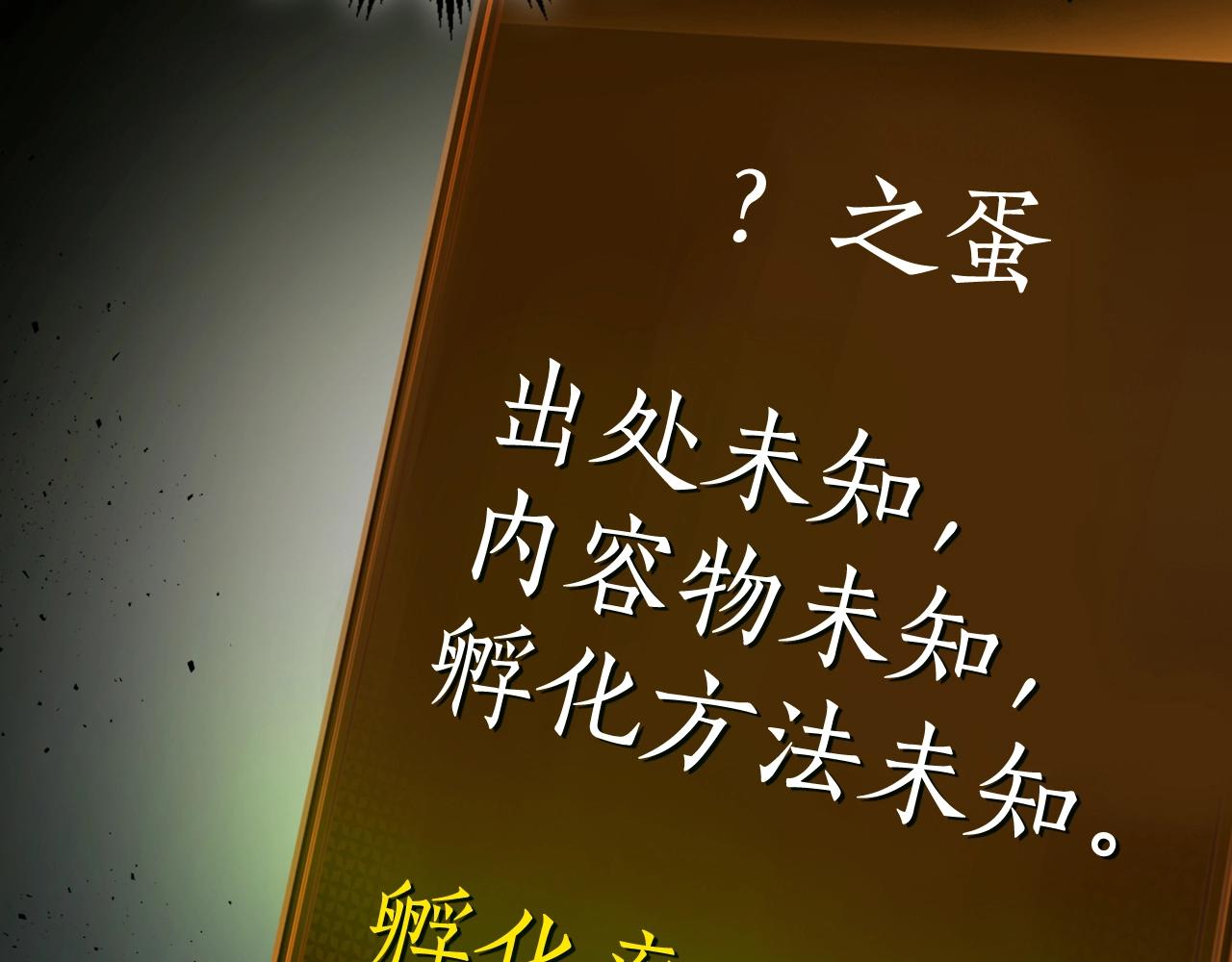 第34话 十拳剑155
