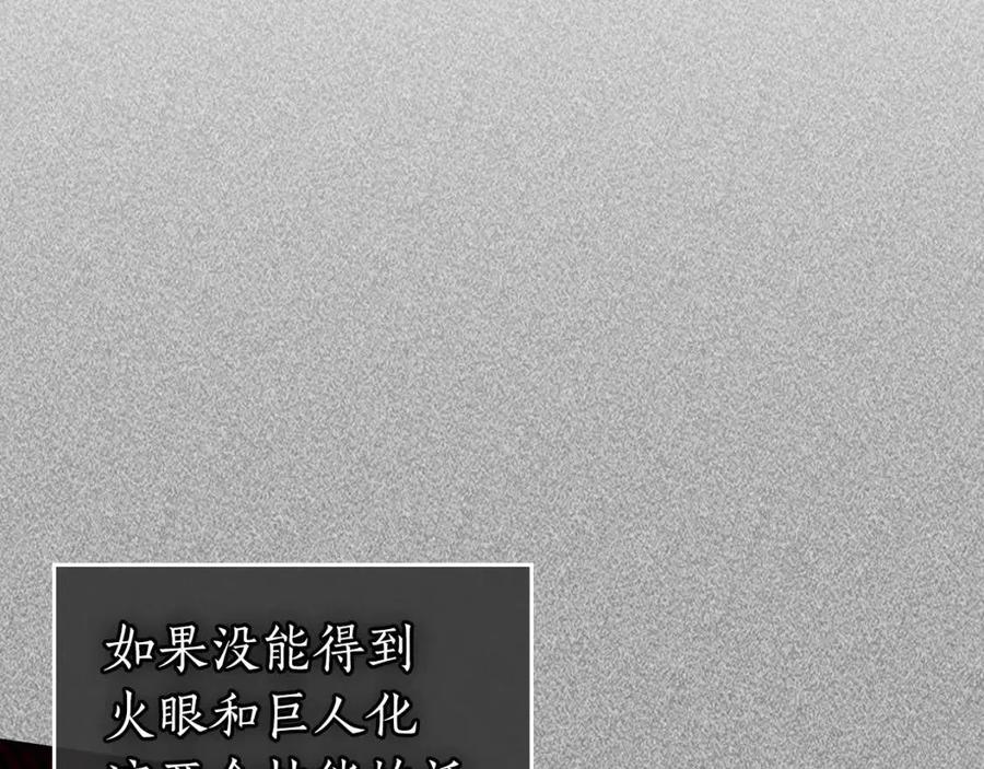 第21话 巨人屠杀者266