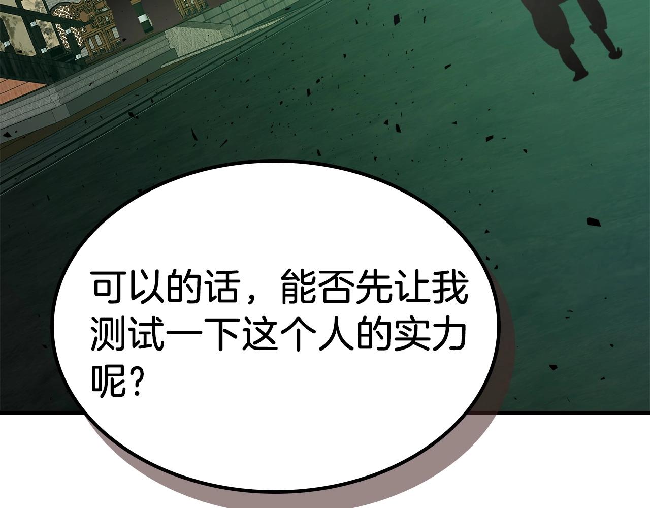 第37话 天子龙204