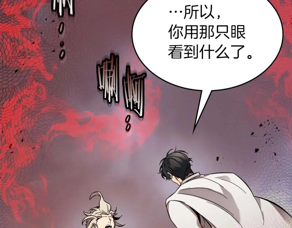第95话 火眼金睛75
