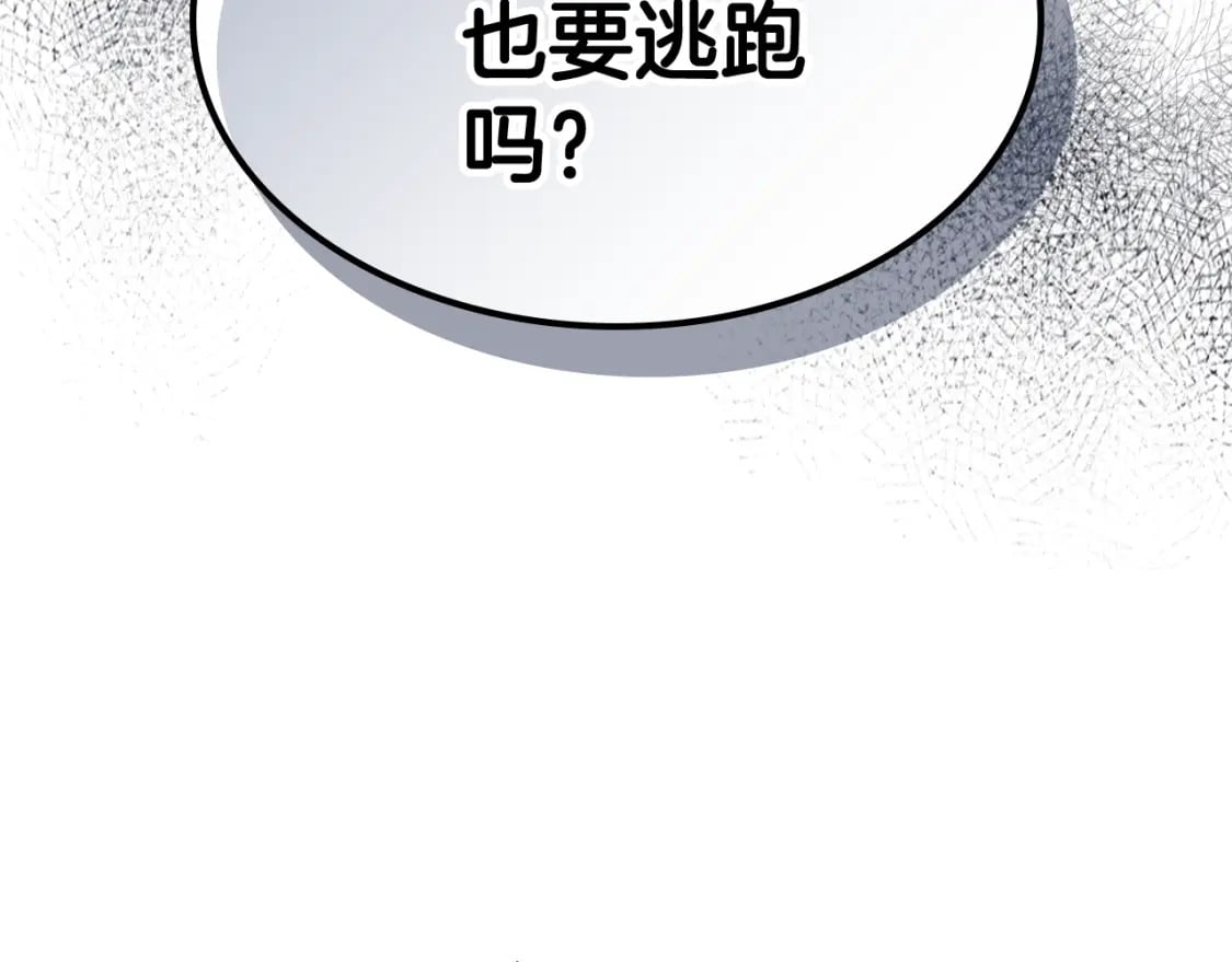 第70话 迎战波塞冬之子14