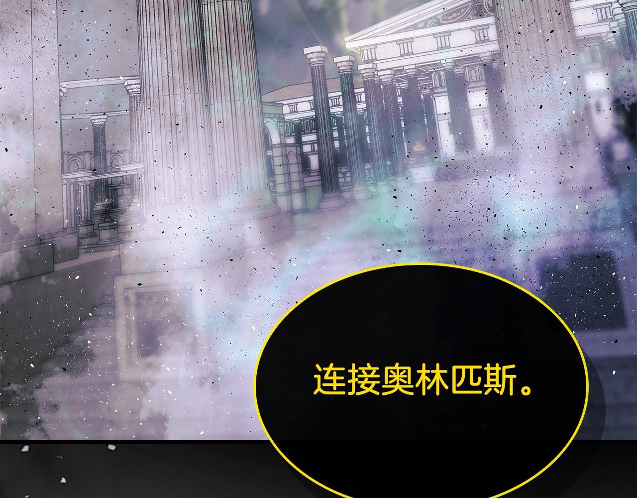 第6话 奥林匹斯之惑138