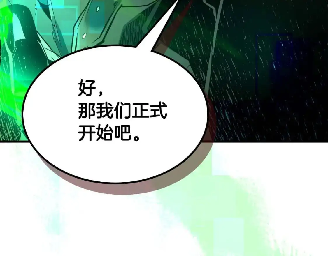 第99话 挑战少教主111