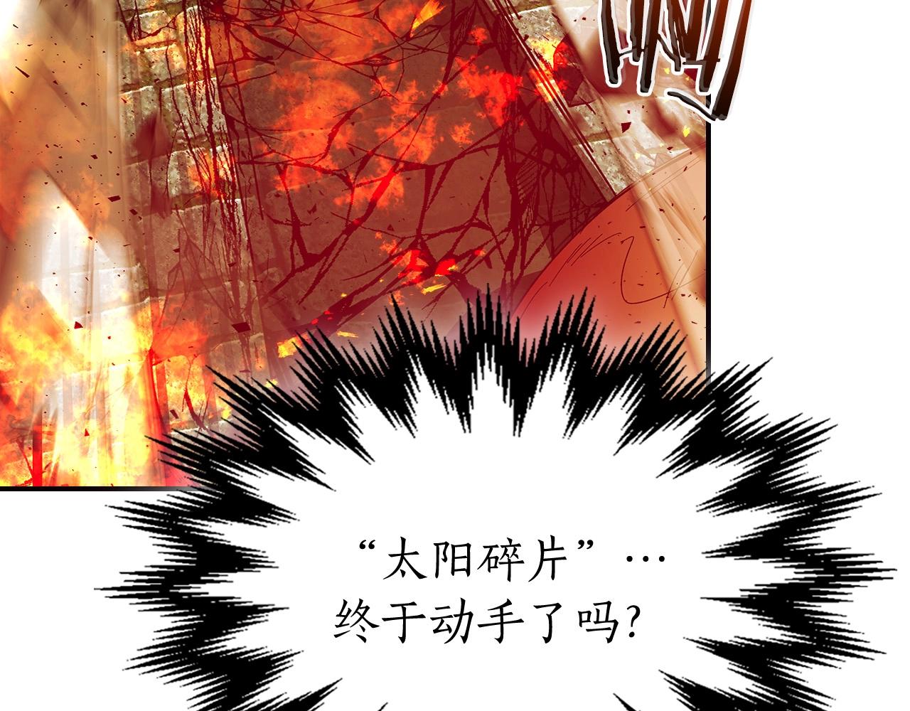 第29话 人神对决129