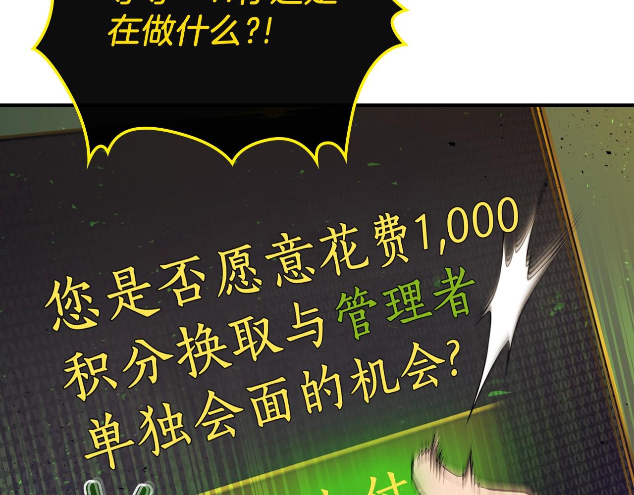 第6话 奥林匹斯之惑177