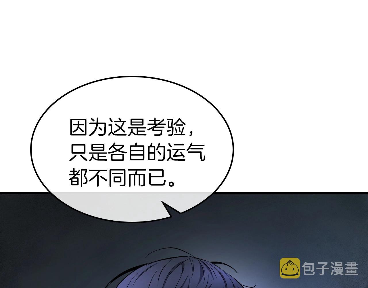 第48话 南宫勋136