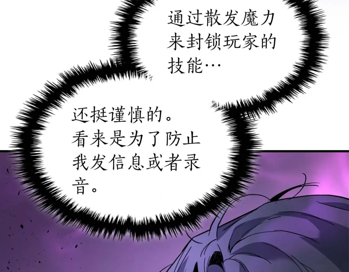 第89话 背叛的骑士162
