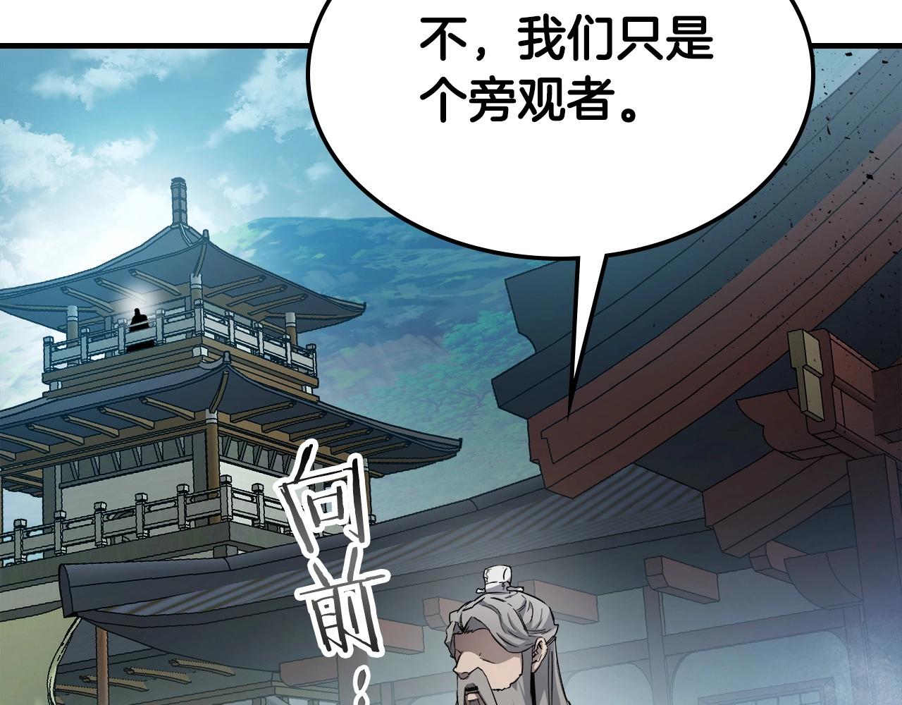 第42话 最终考验74
