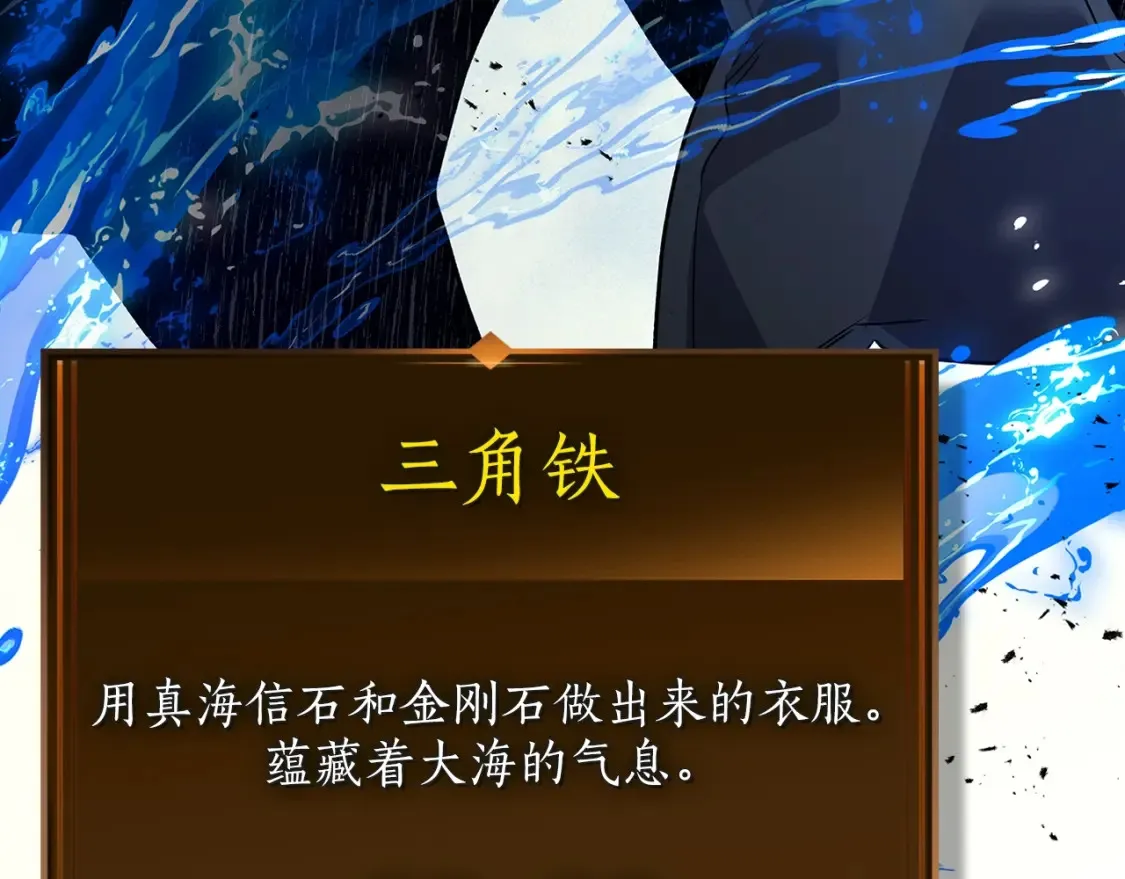 第100话 三角铁146