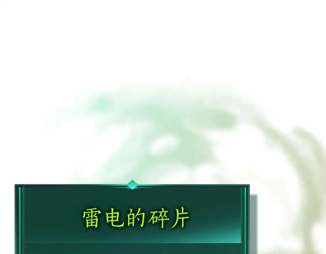 第93话 众神之战229