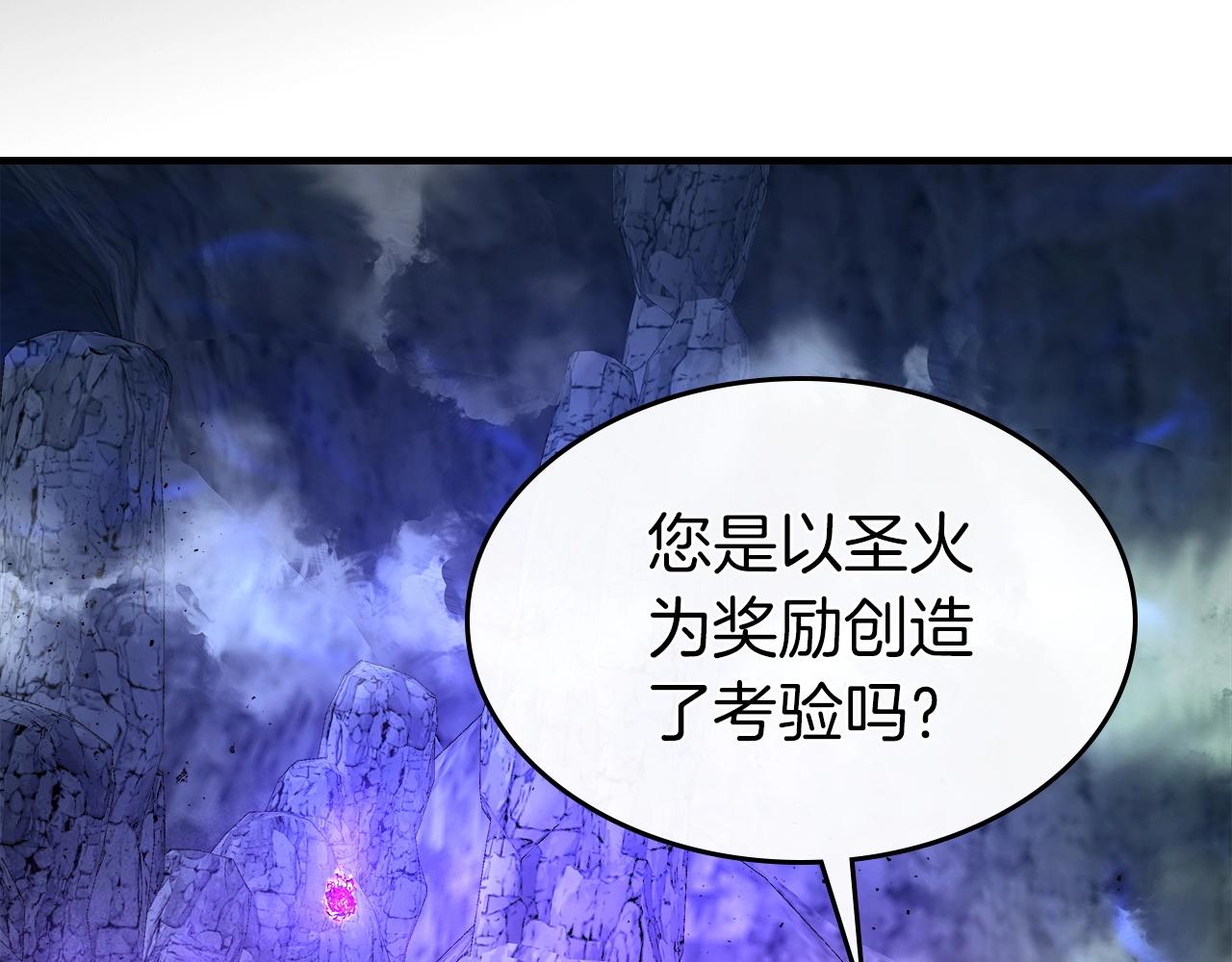第43话 魔教圣火87