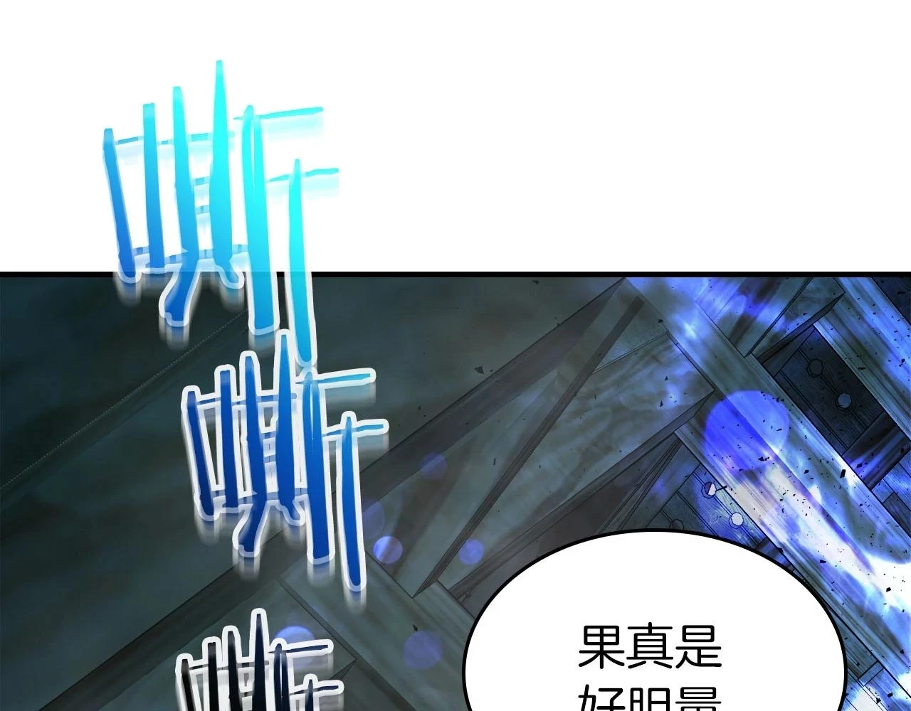 第63话 获得海石线索56