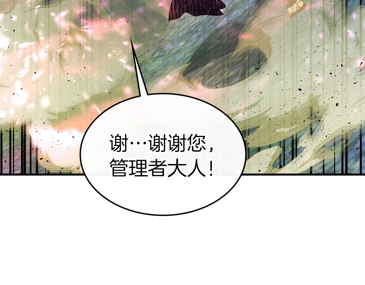 第22话 哈迪斯的至宝228