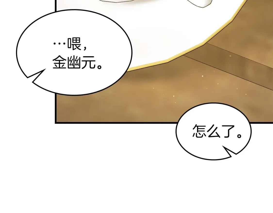 第82话 24层考验50