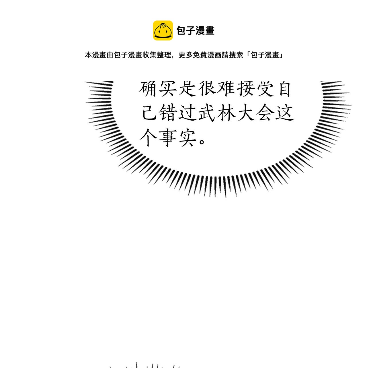 第37话 天子龙40