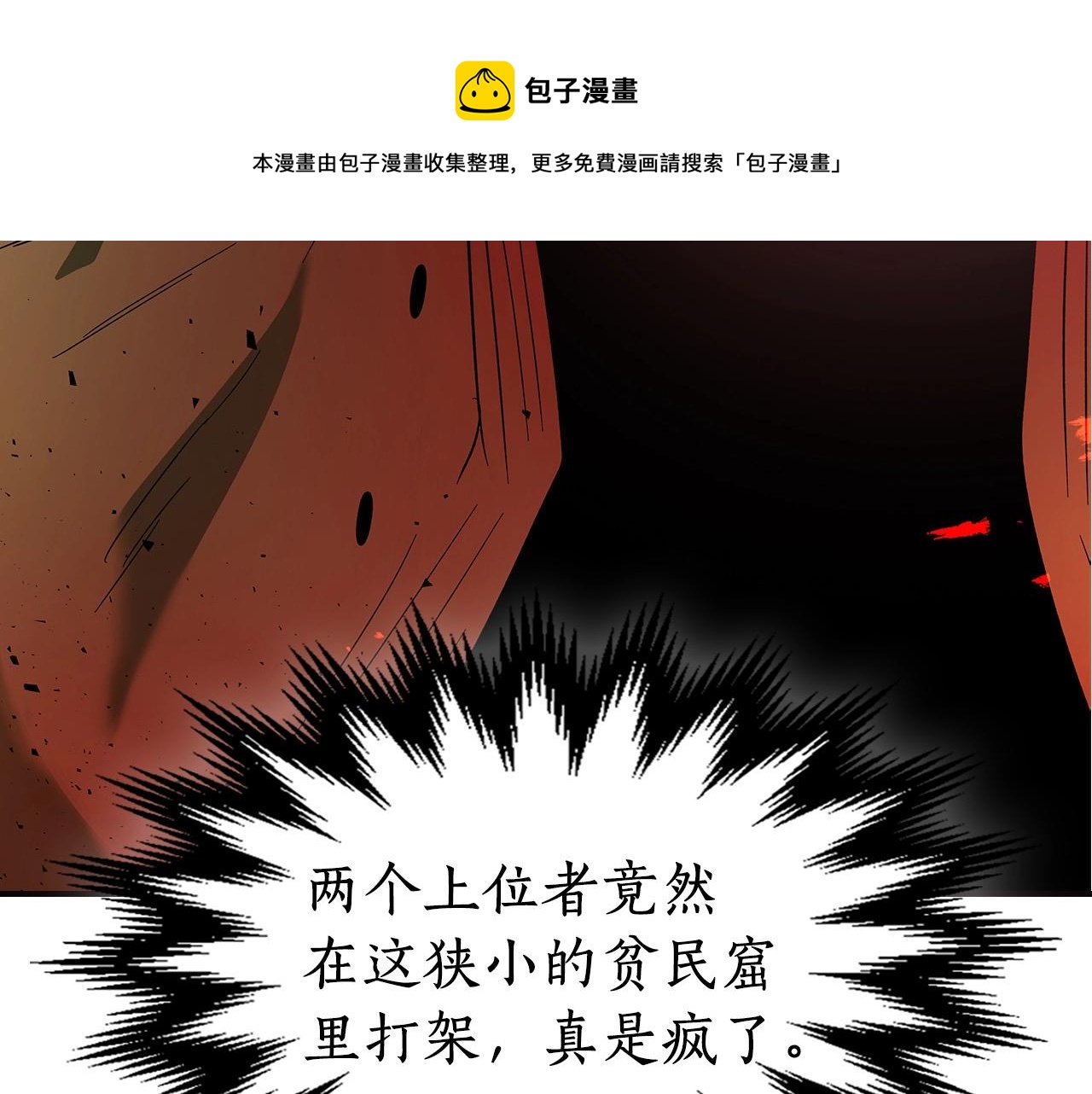 第29话 人神对决20