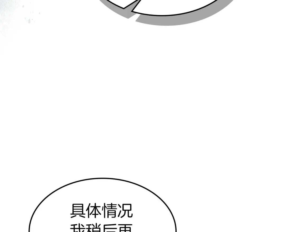 第84话 外神残骸125