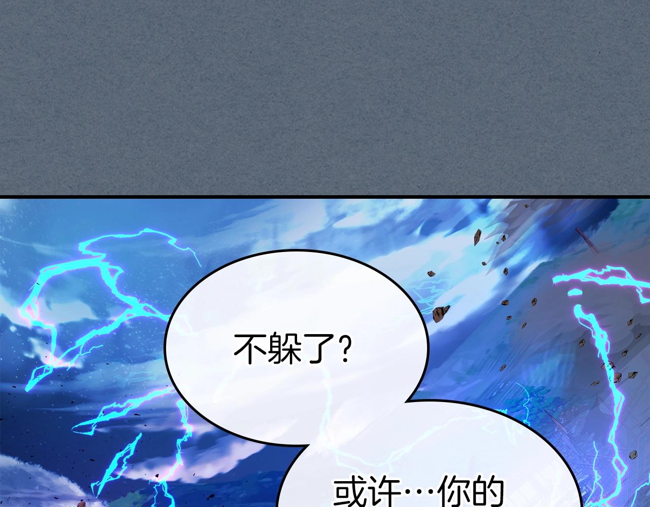 第40话 开辟震天雷218