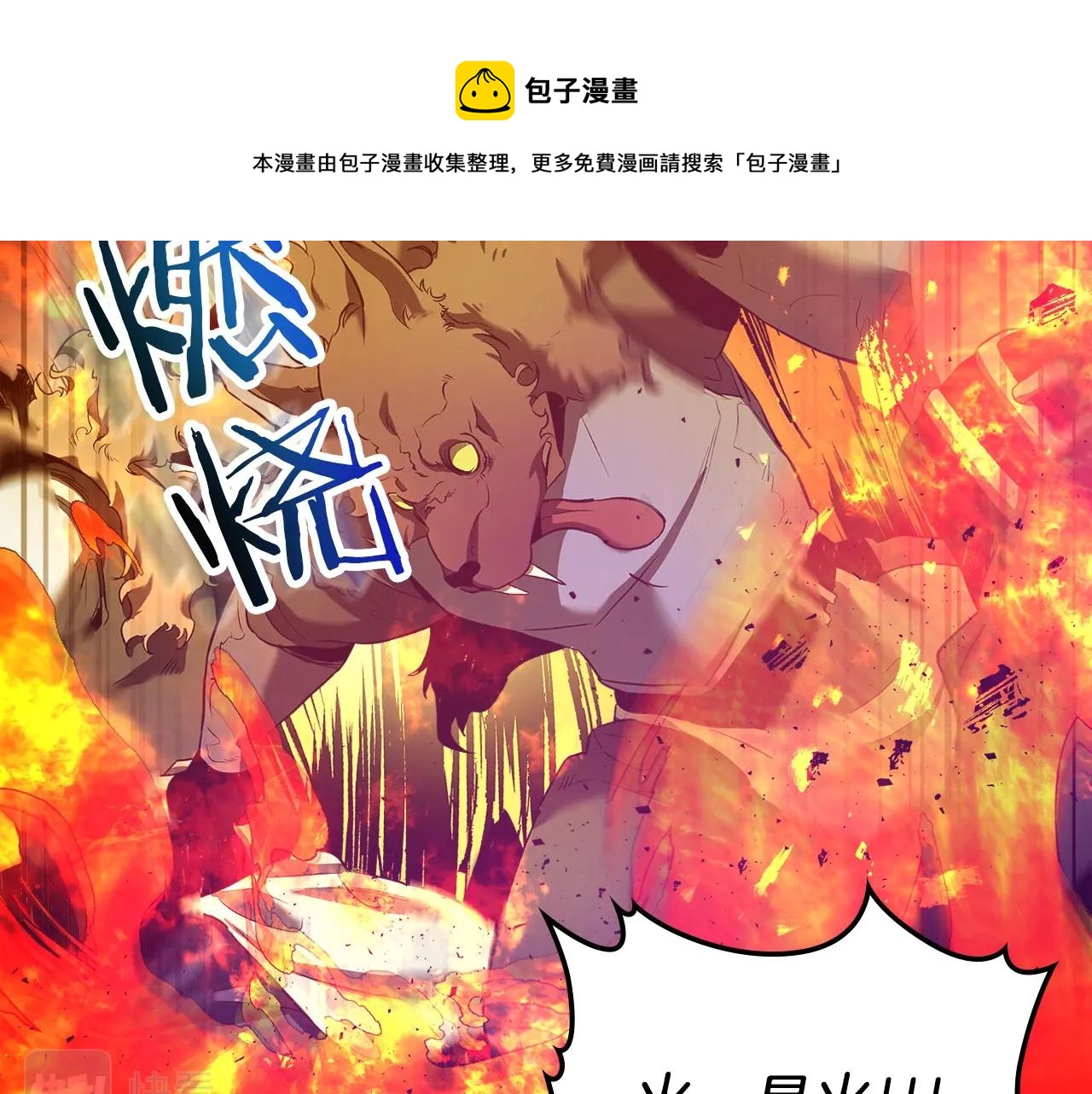 第26话 雷火交动192