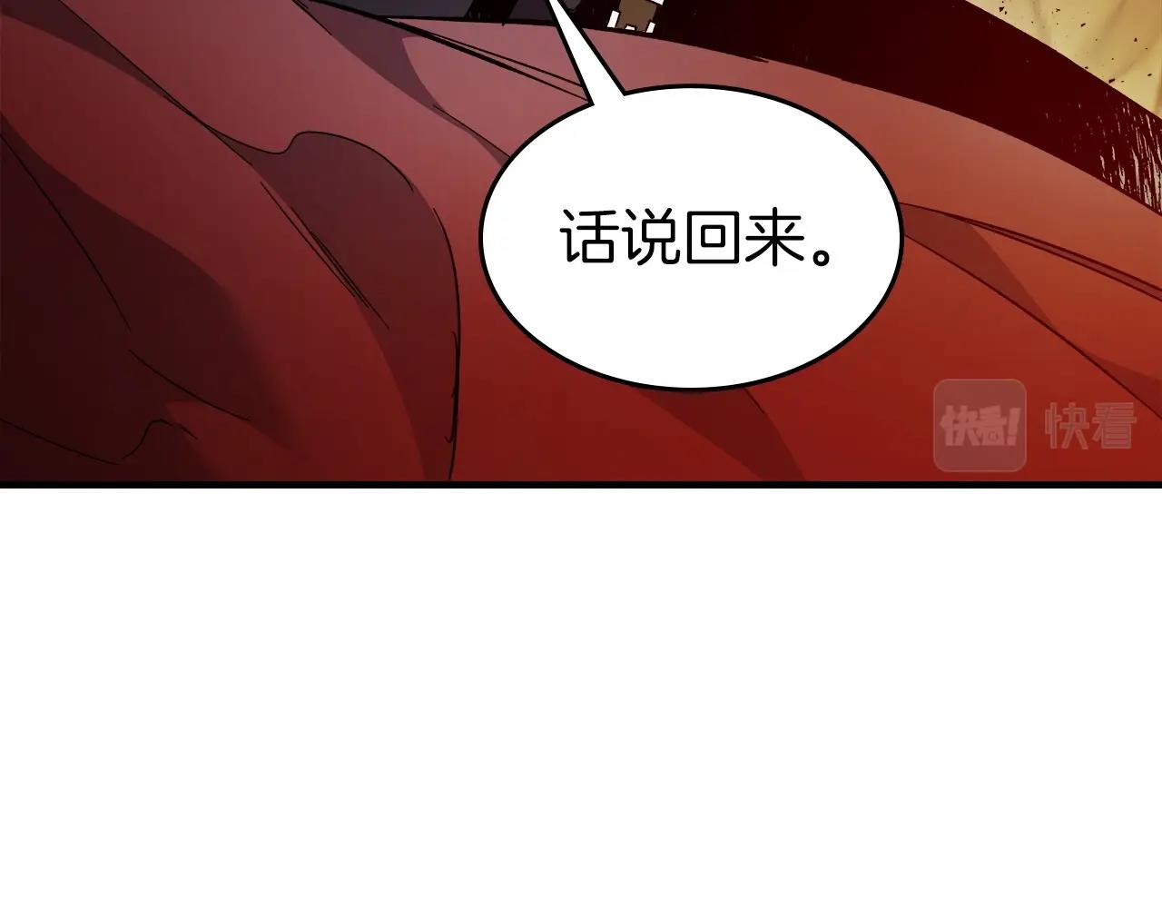 第55话 另一个少教主？210