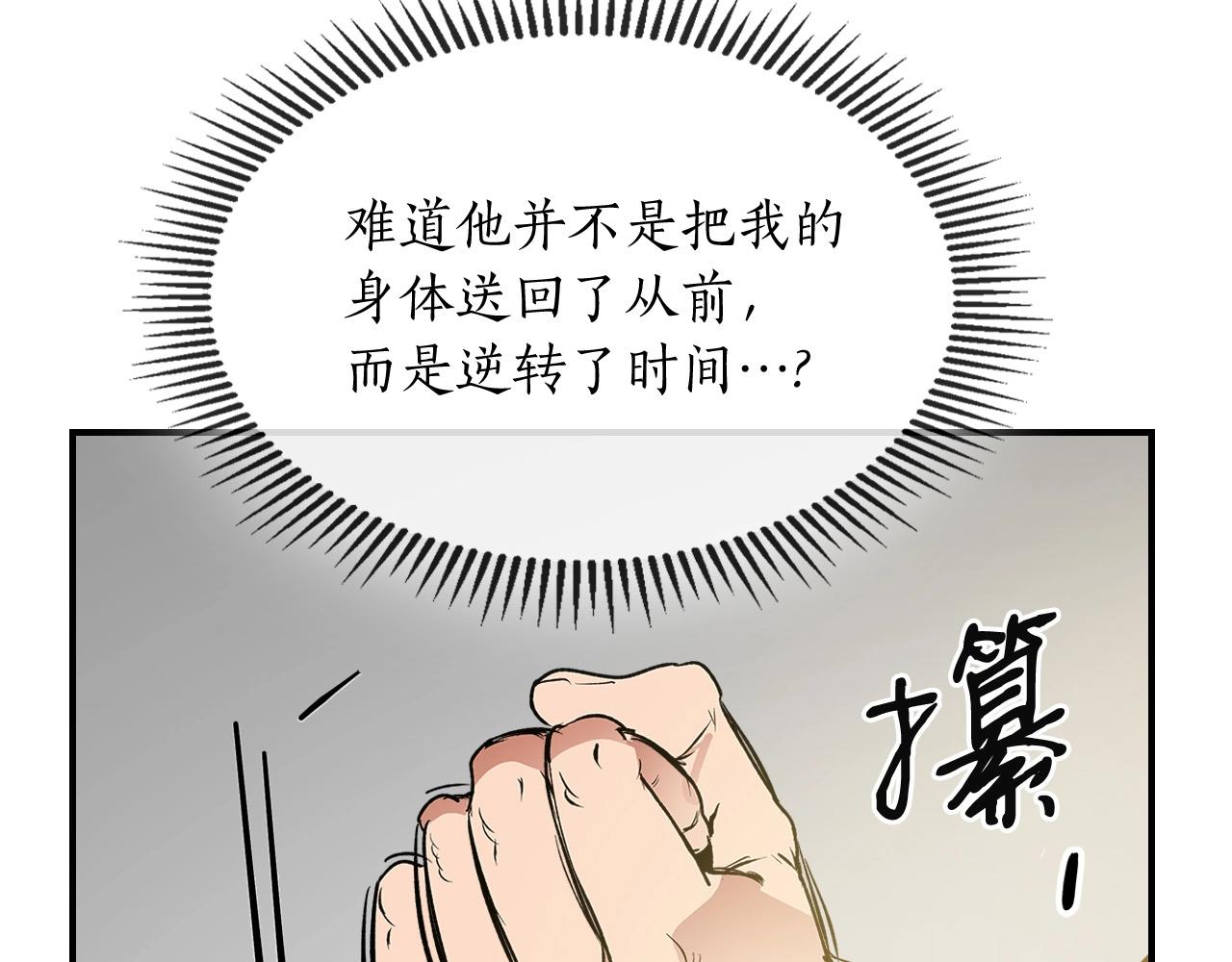 第1话 诸神的黄昏149