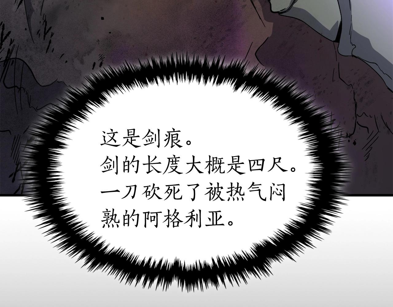 第45话 阿格利亚129