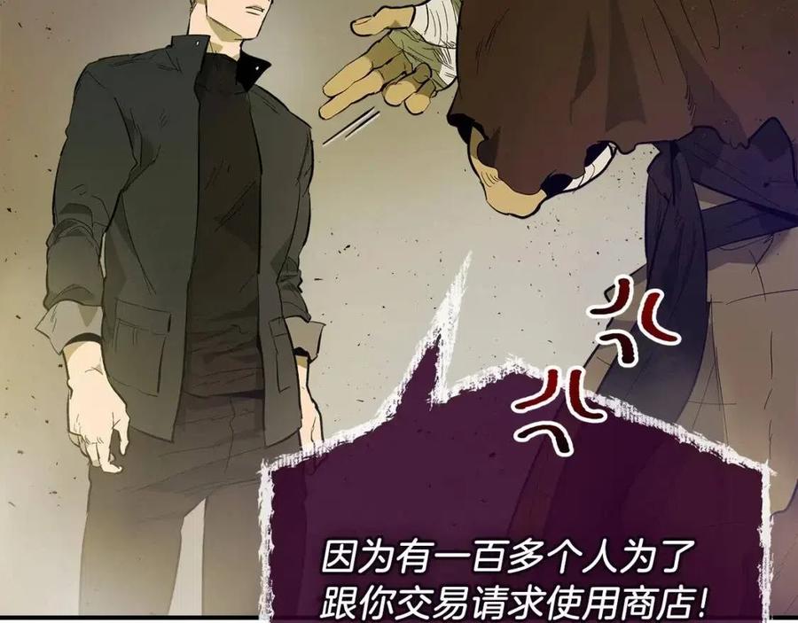 第12话 教程赛之灭亡77