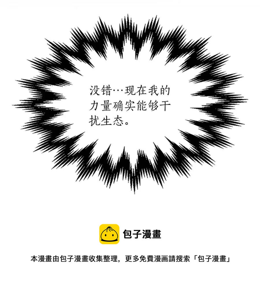 第12话 教程赛之灭亡116