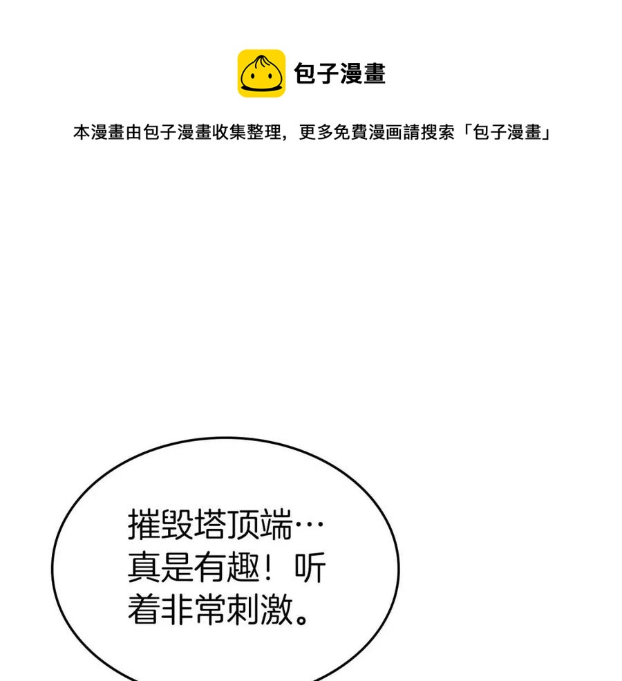 第18话 超越神的存在168