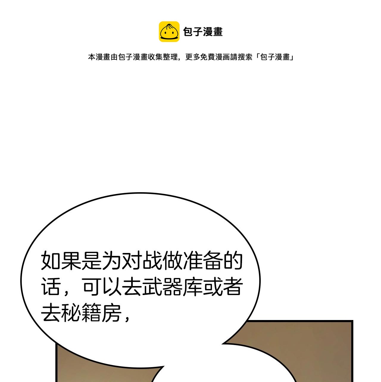 第38话 权天主的考验210
