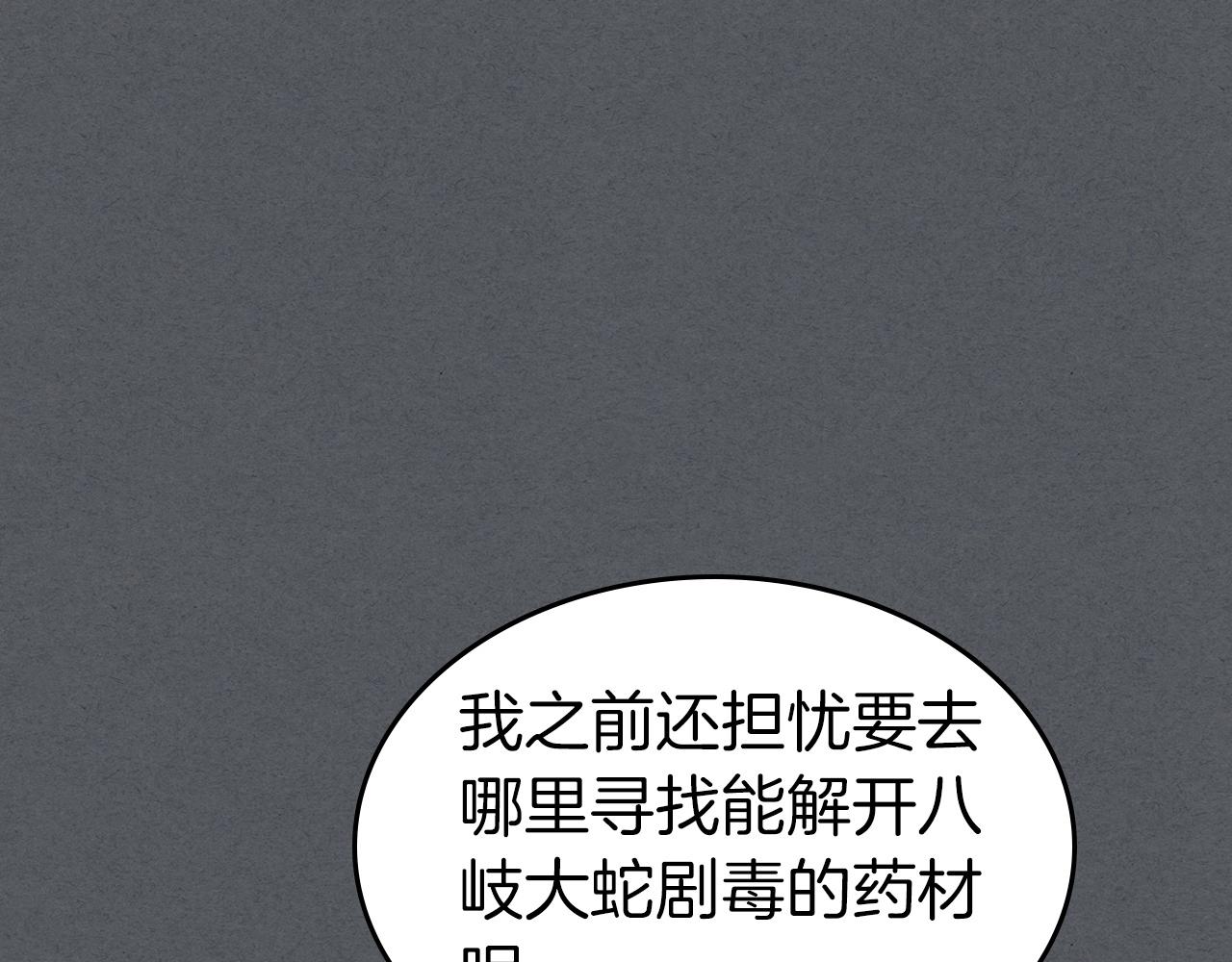 第39话 天魔灵74