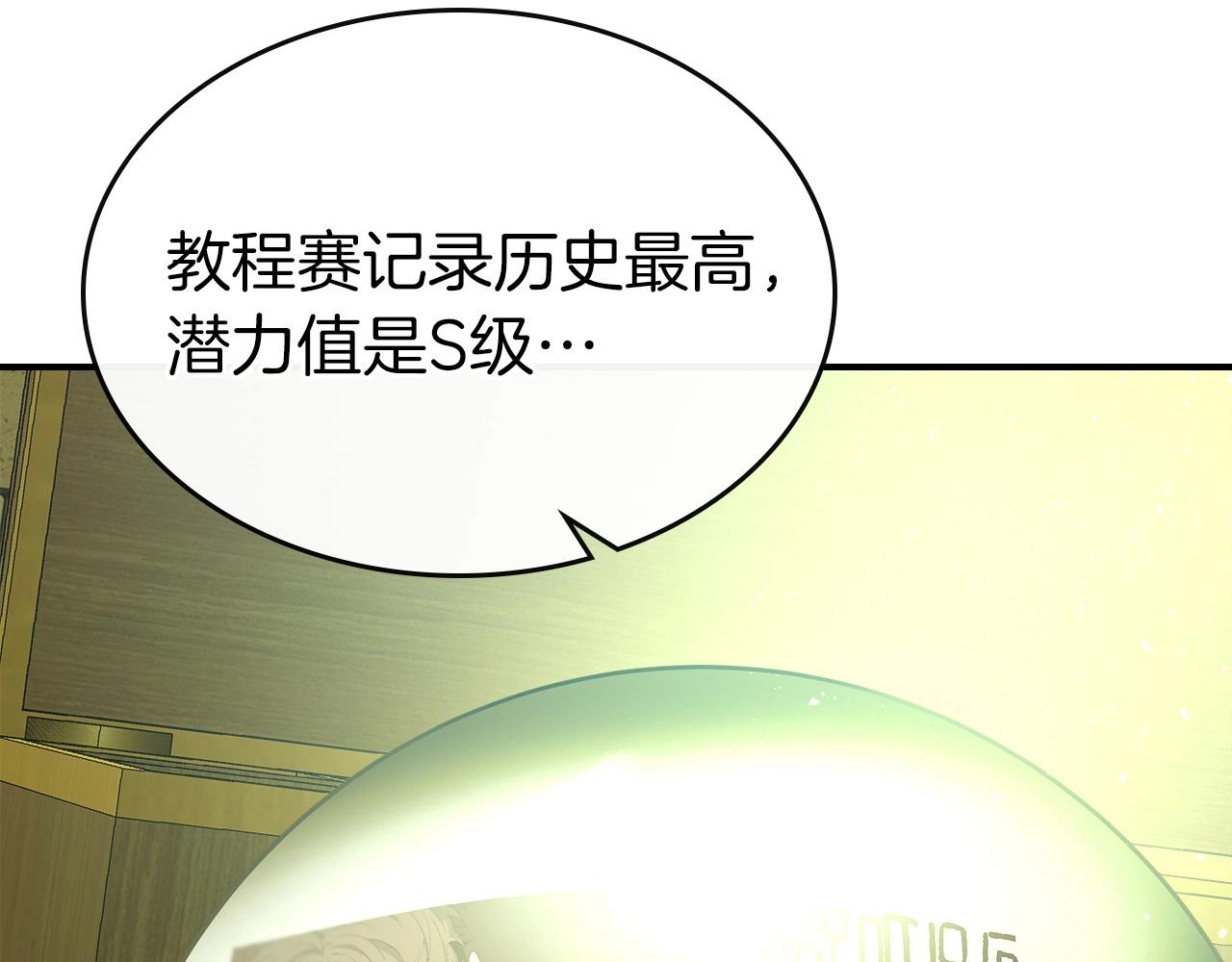 第32话 角斗场之战87