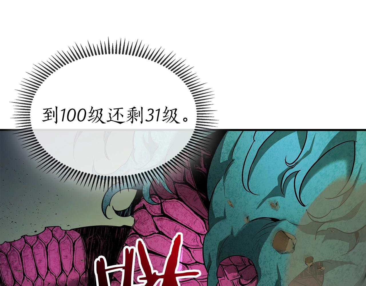 第34话 十拳剑16