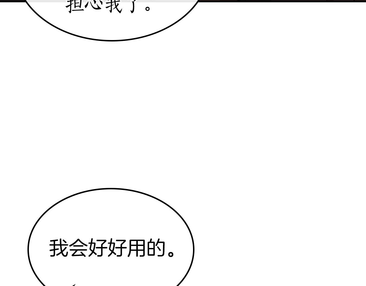 第31话 黑夜剑215