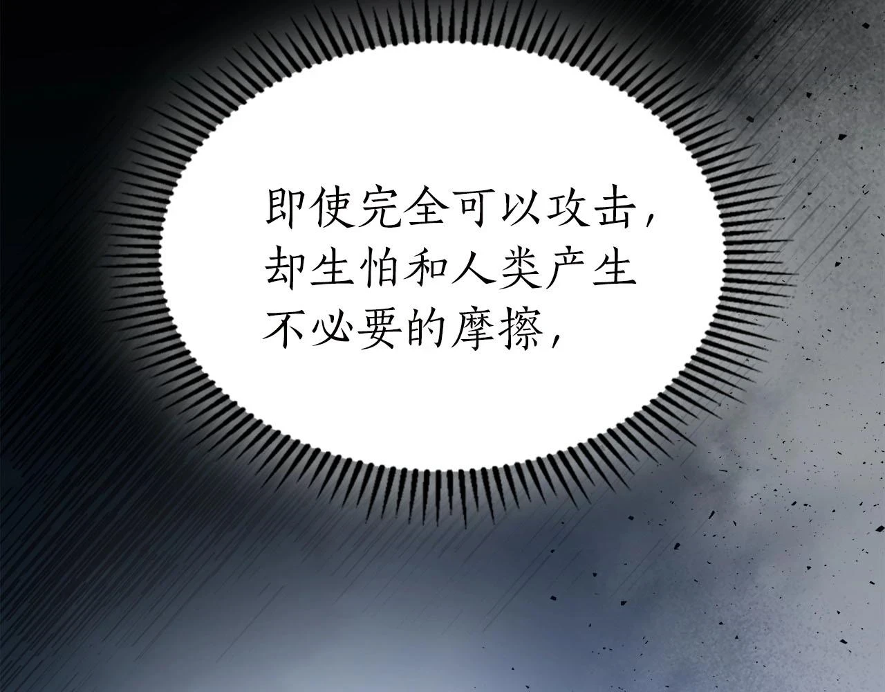 第62话 巨人族长老85