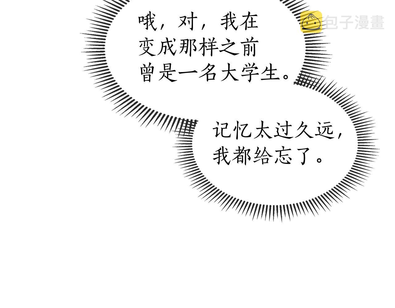 第1话 诸神的黄昏165