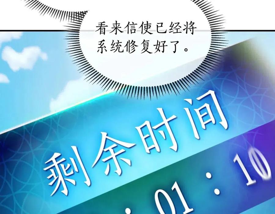 第19话 最后的Boss战98